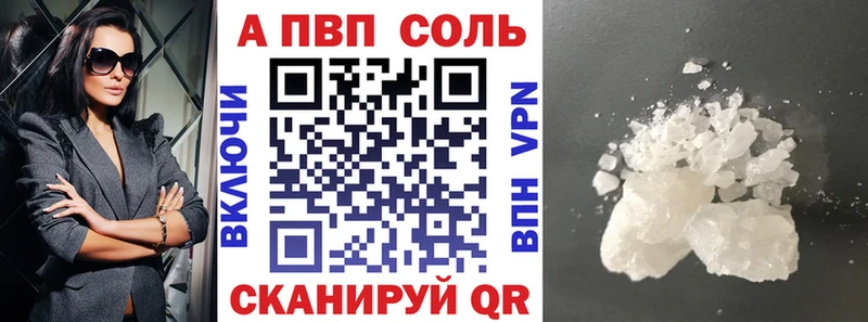Alfa_PVP Соль  Пермь 