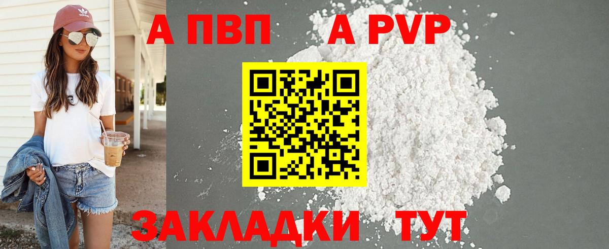 Альфа ПВП крисы CK  A-PVP Crystall  Пермь  Вход с VPN 