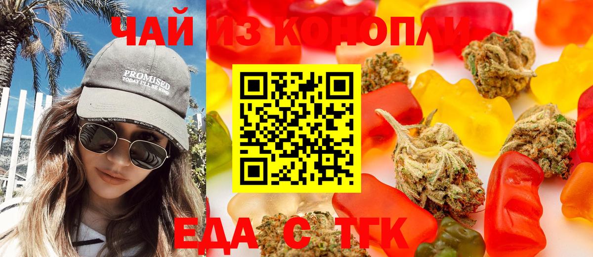Пермь  Печенье с ТГК конопля  Вход с VPN 