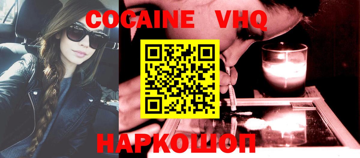 Пермь  КОКАИН 98%  COCAIN Перу  КОКАИН  Вход с VPN 
