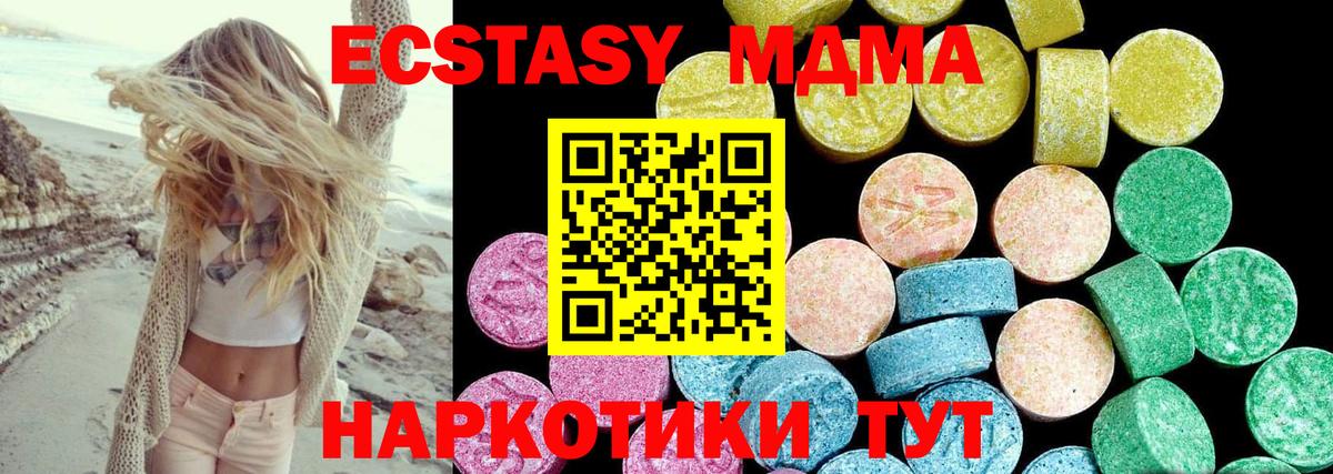 Экстази MDMA  ЭКСТАЗИ DUBAI  Пермь  Ecstasy  Вход с VPN 