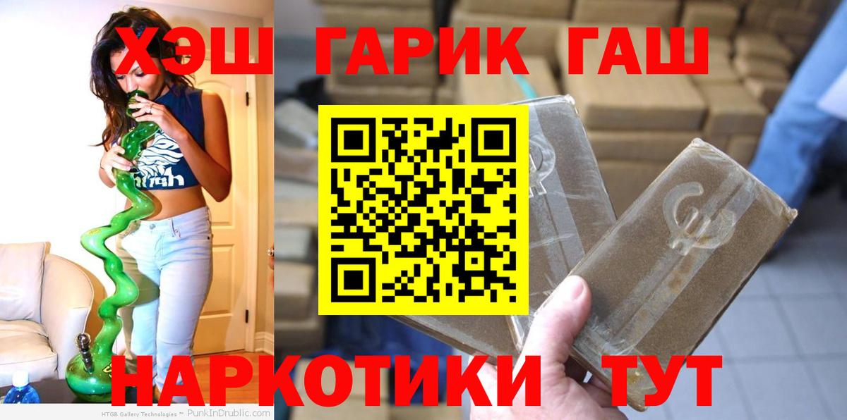 ГАШИШ Изолятор  Гашиш Cannabis  Вход с VPN  Пермь 