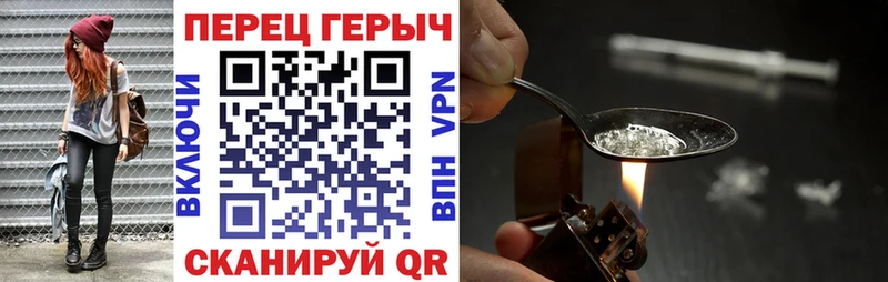 Героин Heroin площадка телеграм кракен рабочий сайт Пермь цены наркотик