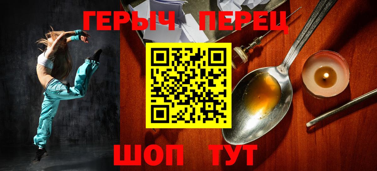 Героин герыч  Вход с VPN  Пермь 