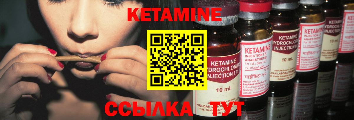 КЕТАМИН VHQ Пермь