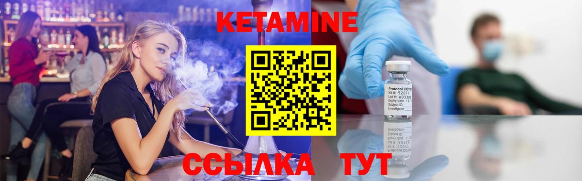 Пермь  Кетамин VHQ  Кетамин VHQ  Вход с VPN 