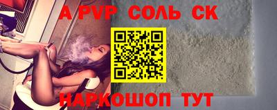 a pvp Беслан