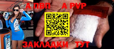 a pvp Беслан