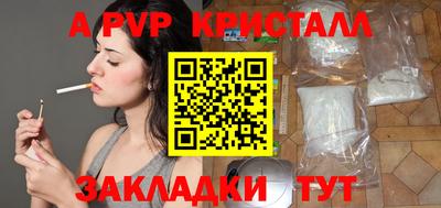 a pvp Беслан