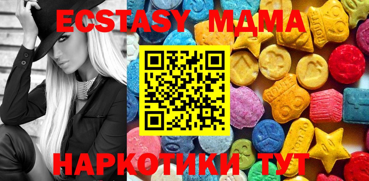 MDMA молли Пермь