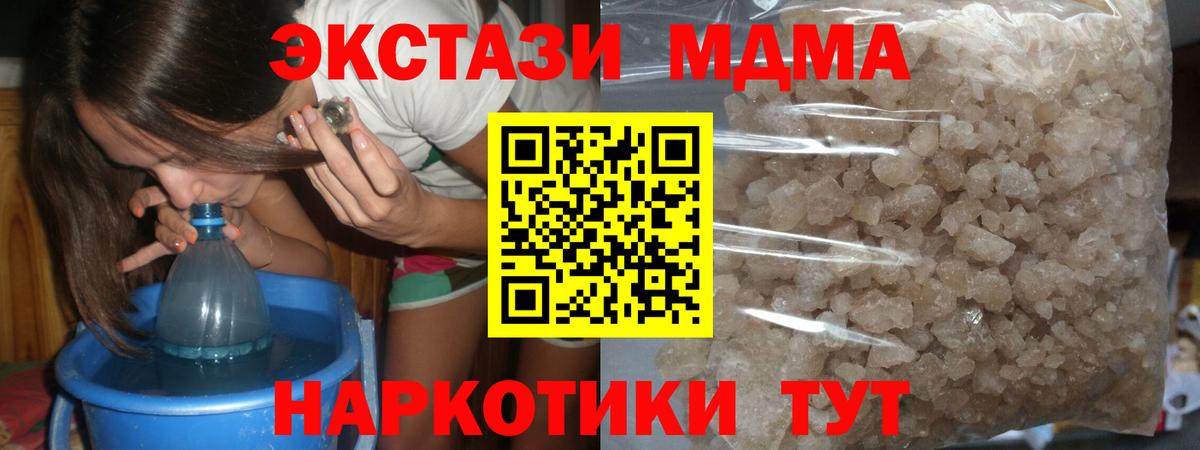 MDMA VHQ  MDMA VHQ  Вход с VPN  Пермь 
