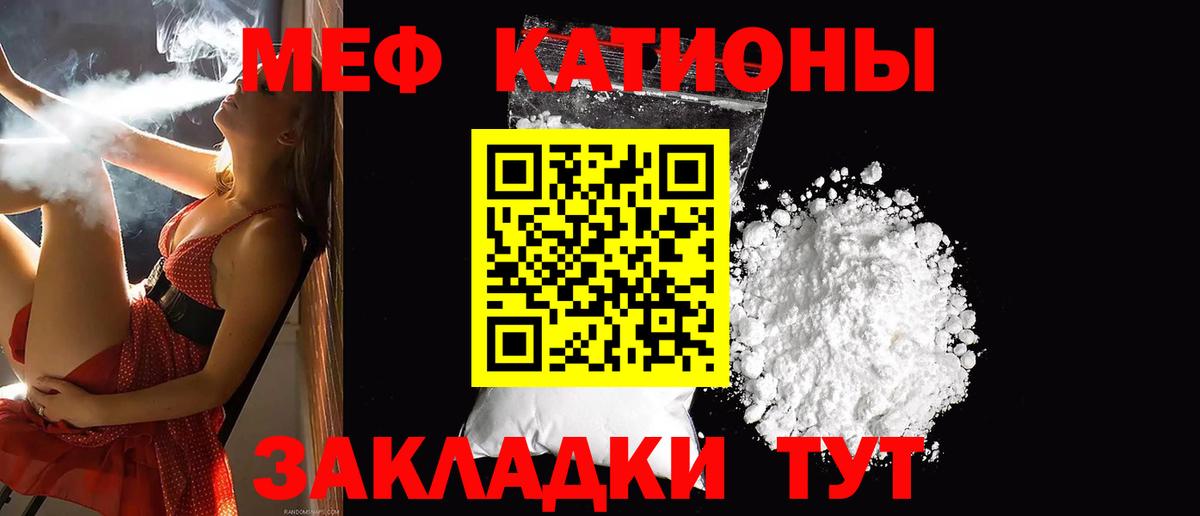 Меф VHQ  Мефедрон кристаллы  МЕФ  Меф  Пермь  Вход с VPN 