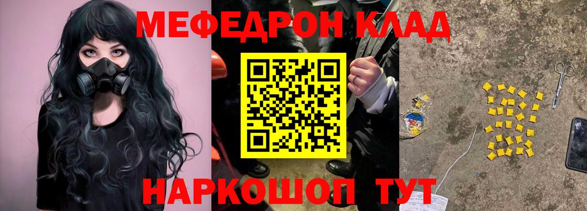 Меф мяу мяу кристаллы Пермь