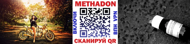 купить наркотики сайты  Пермь  МЕТАДОН белоснежный 