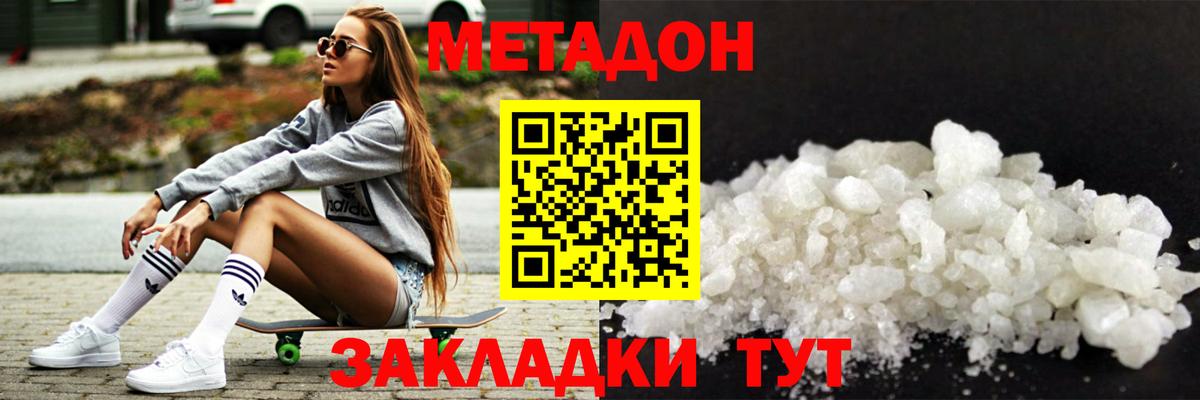 Пермь  МЕТАДОН мёд  Вход с VPN 