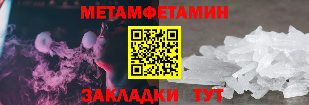 МЕТАМФЕТАМИН винт  МЕТАМФЕТАМИН винт  Вход с VPN  Пермь 