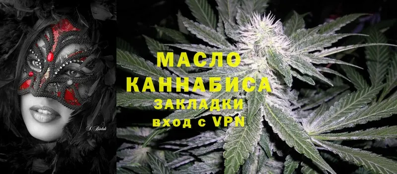 ТГК THC oil  Пермь 